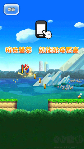 超级马里奥快跑[图6]