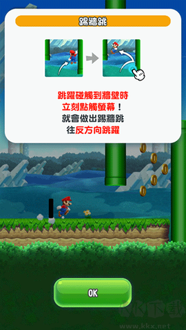 超级马里奥快跑[图7]