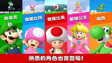 超级马里奥快跑截图1