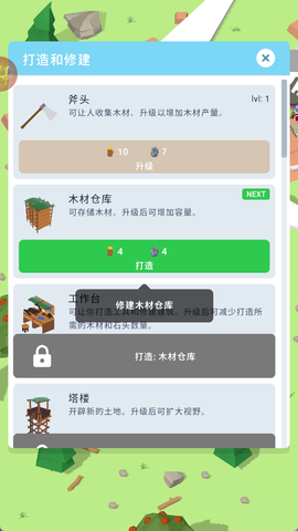 孤岛救援截图2