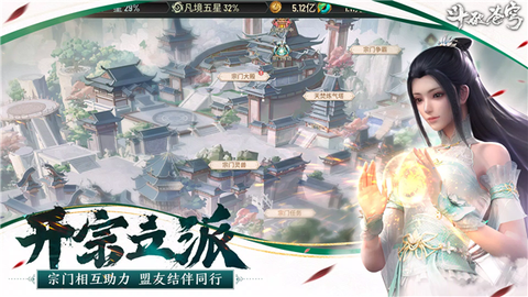 斗破苍穹:怒火云岚截图3