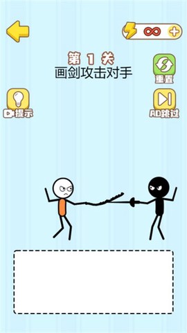 魔法画线火柴人截图1