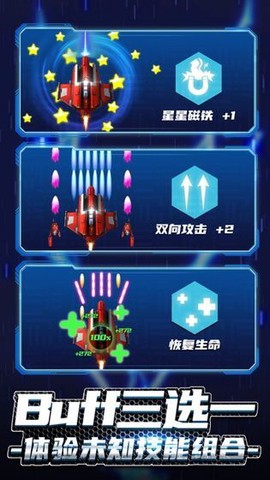 无双战机截图2