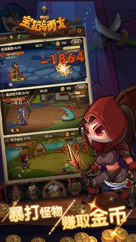 宝箱与勇士截图2