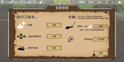 最后的蚂蚁[图1]