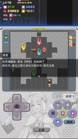 魔塔地牢2[图2]