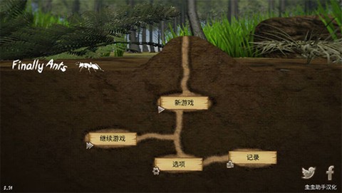 最后的蚂蚁截图1