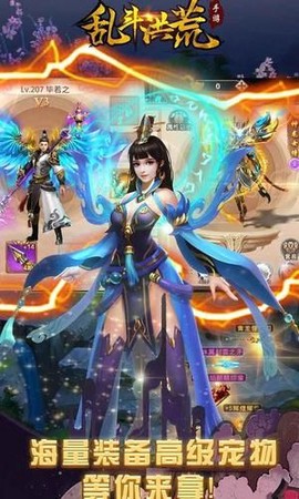 乱斗洪荒截图2