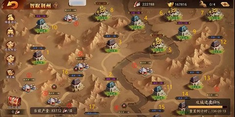 放开那三国3[图1]