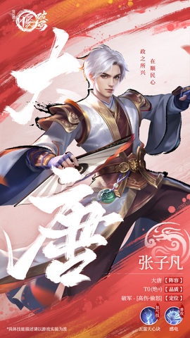 不良人：破局[图4]