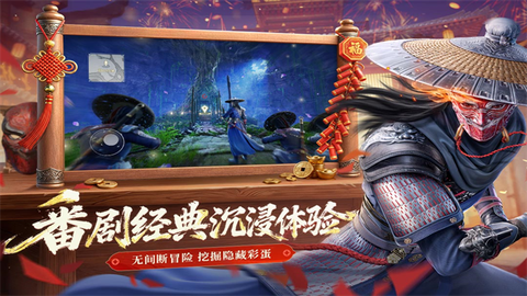 不良人：破局截图2