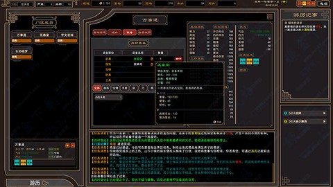 我来自江湖截图2