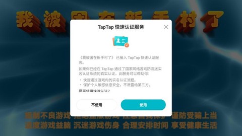 我被困在新手村了[图4]