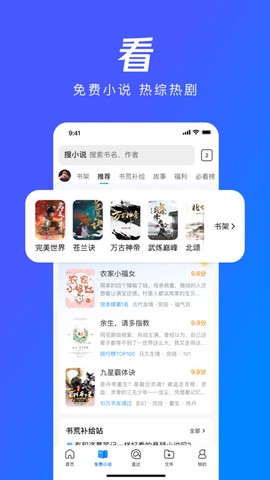 摸鱼儿截图3