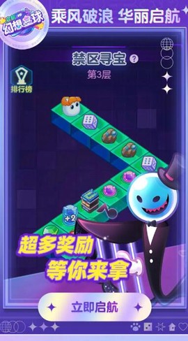 幻想星球截图1