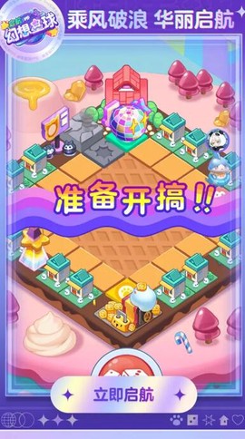 幻想星球截图2