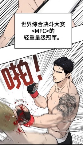 汗汗漫画安卓版[图2]
