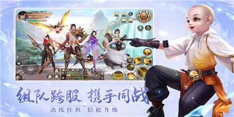 逍遥修真之江湖行截图1
