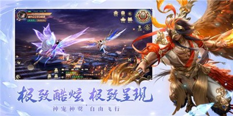 逍遥修真之江湖行截图3