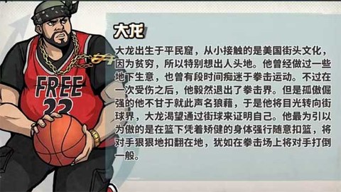 篮下王者[图1]