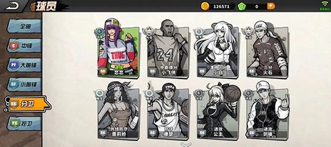 篮下王者[图4]