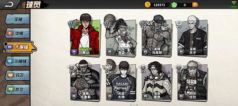 篮下王者[图5]