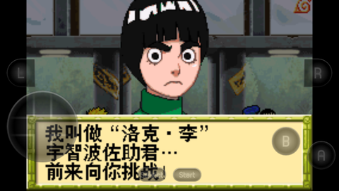 火影忍者2：最强忍者大集结截图3