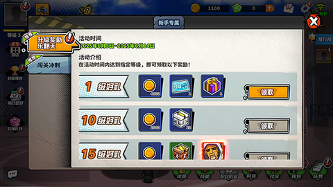 篮下王者[图12]