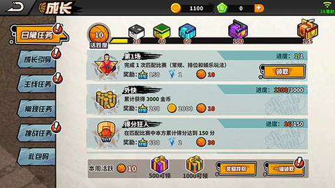 篮下王者[图15]