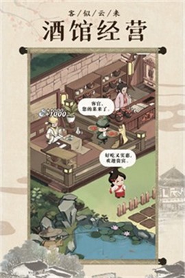 开心农场继承人截图1