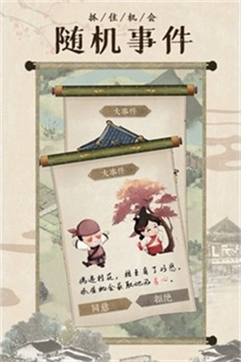 开心农场继承人截图3