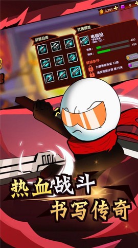 火柴人荒野逃亡[图1]