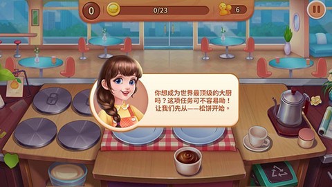 梦幻厨房[图1]