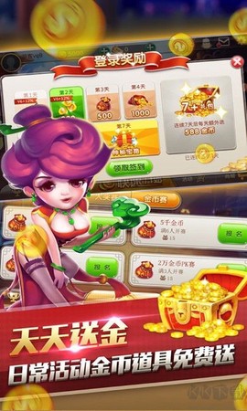 富豪街斗地主[图1]