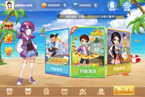 富豪街斗地主截图1