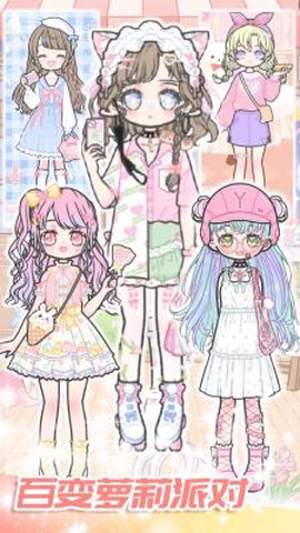 可爱少女制作截图3