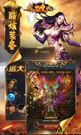 烈火皇城[图1]