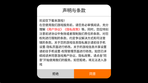 烈火皇城截图2