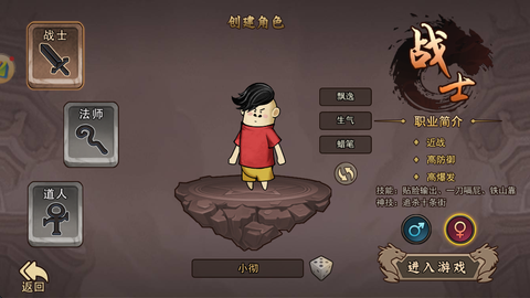 烈火皇城截图3