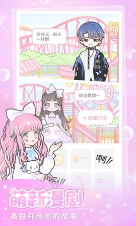 装扮少女截图2