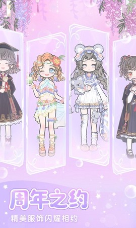 装扮少女截图3