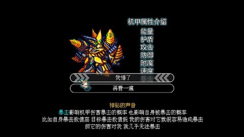 机甲风暴3截图3