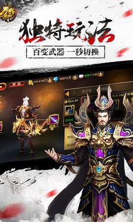 刀锋无双截图3