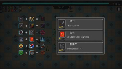 幸存小能手截图2