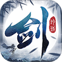 剑玲珑(经典回合制)