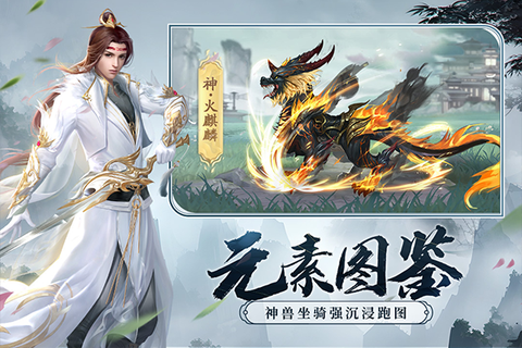 剑玲珑（经典回合制）截图3