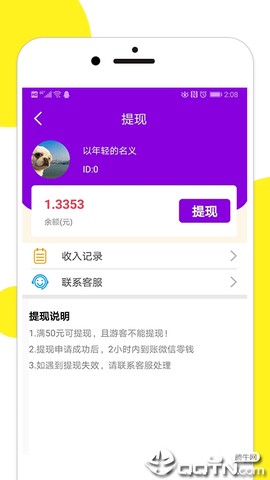 百万猜歌截图1