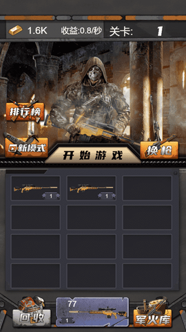 狙击特工手[图1]