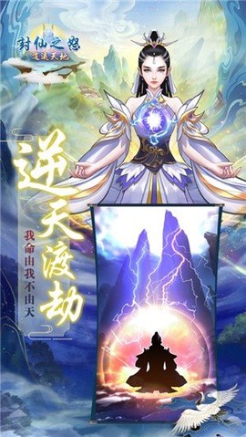 封仙之怒[图1]