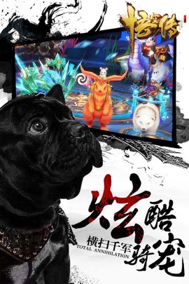 悟空传图2